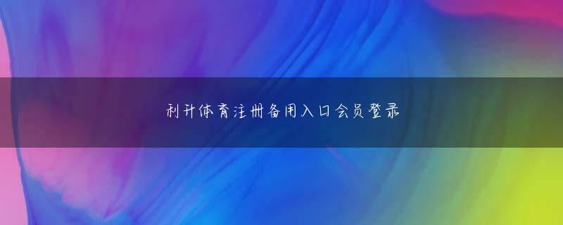 欧博下载官方网站娱乐平台 フィーチャーフォンのユーザーが安心できる「ケータイライク」の3つをまとめて